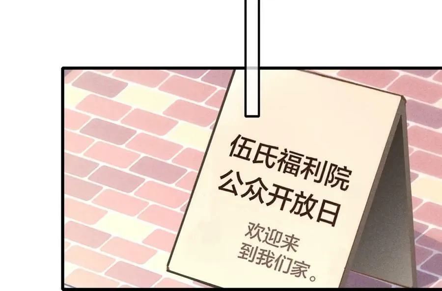 第94话 那个需要我的人 第47页