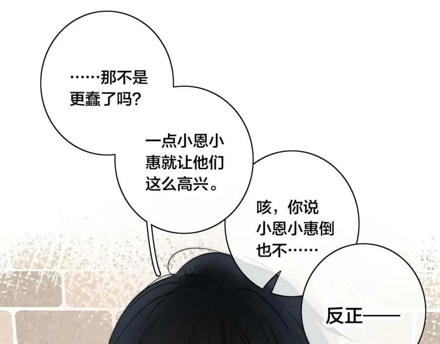 第94话 那个需要我的人 第48页