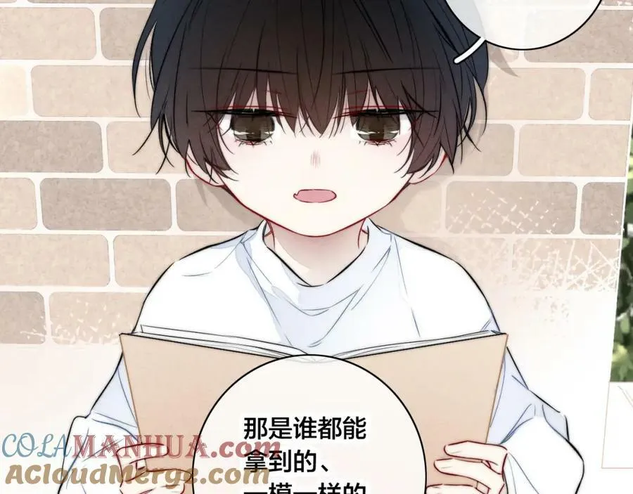 第94话 那个需要我的人 第49页