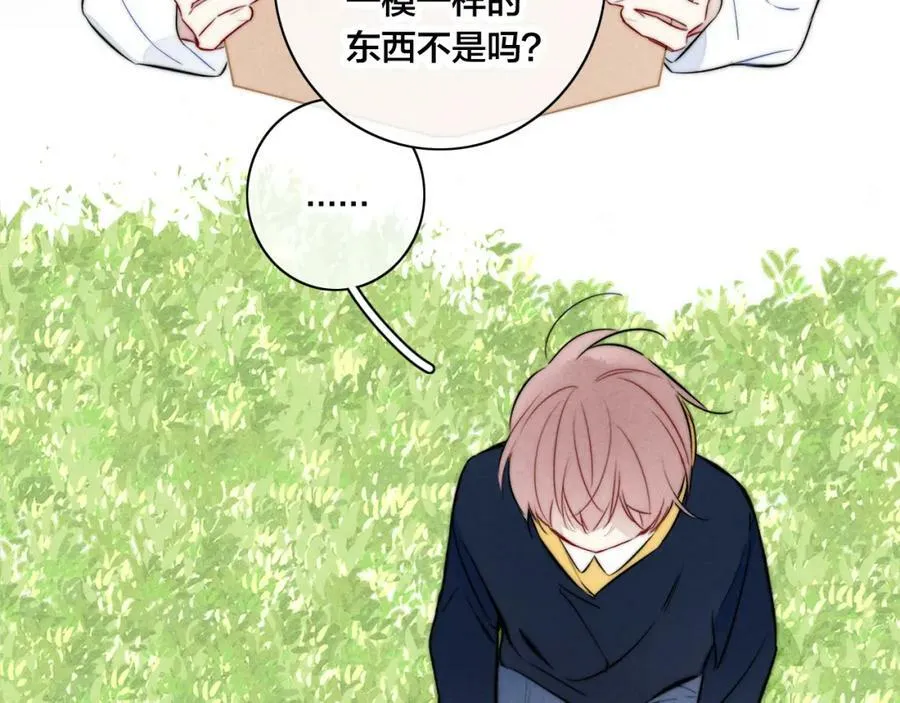 第94话 那个需要我的人 第50页