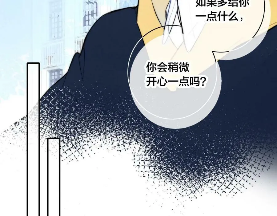 第94话 那个需要我的人 第54页
