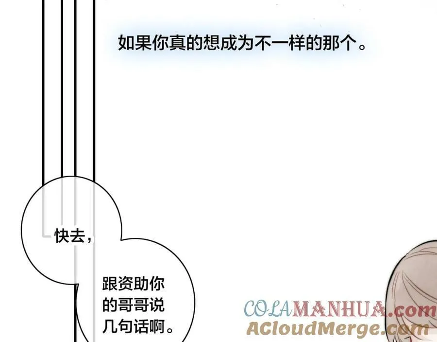 第94话 那个需要我的人 第55页