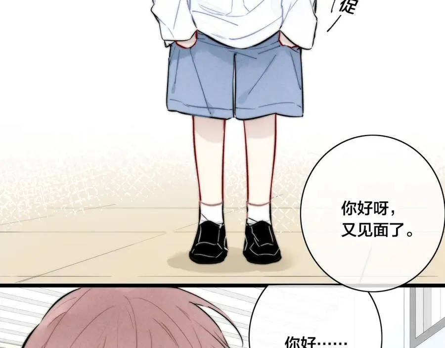 第94话 那个需要我的人 第57页
