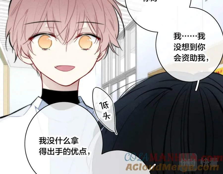 第94话 那个需要我的人 第58页