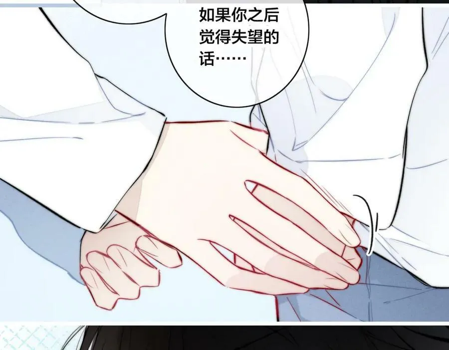 第94话 那个需要我的人 第59页