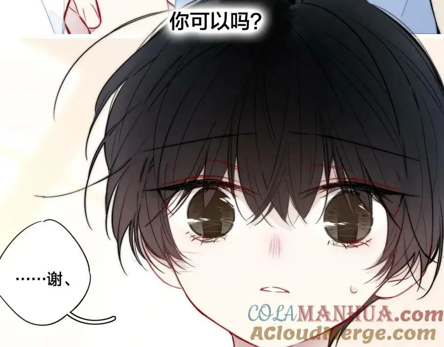 第94话 那个需要我的人 第64页