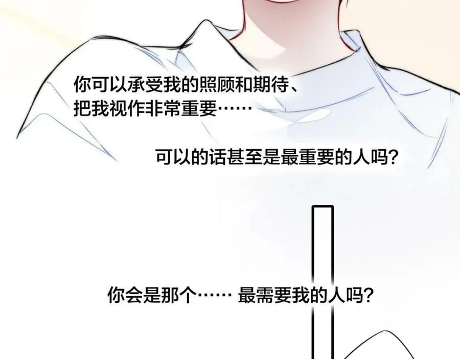 第94话 那个需要我的人 第65页