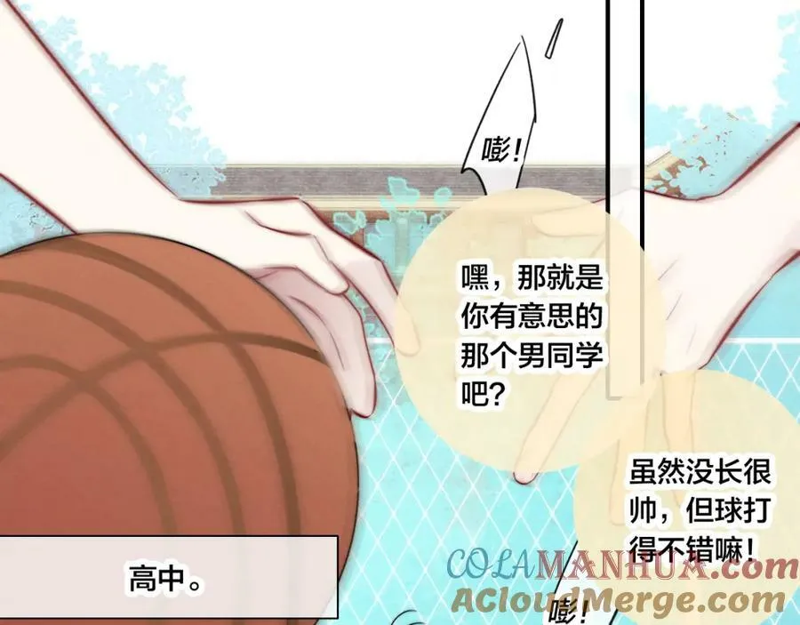 第94话 那个需要我的人 第67页