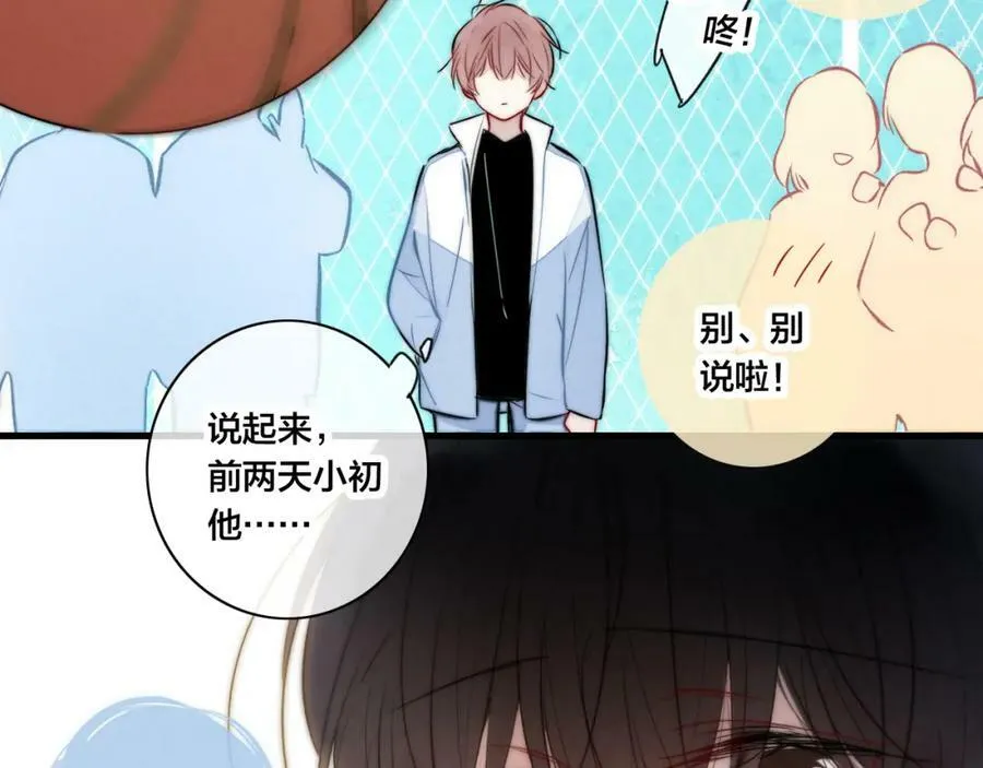 第94话 那个需要我的人 第68页