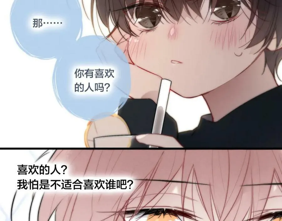 第94话 那个需要我的人 第69页