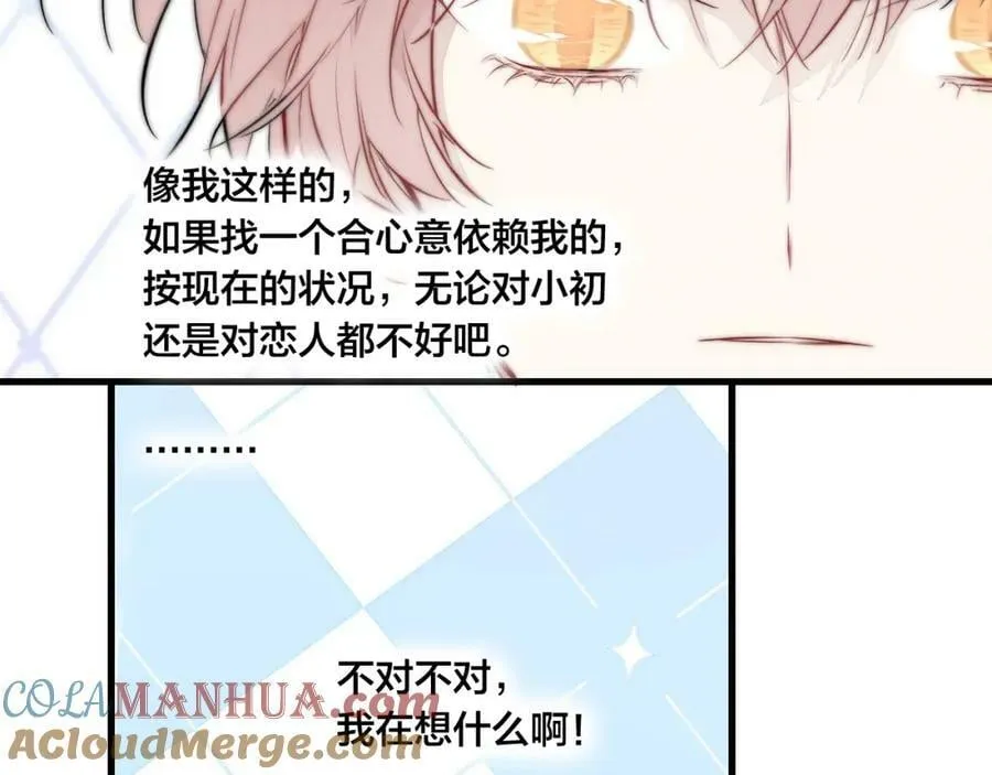 第94话 那个需要我的人 第70页