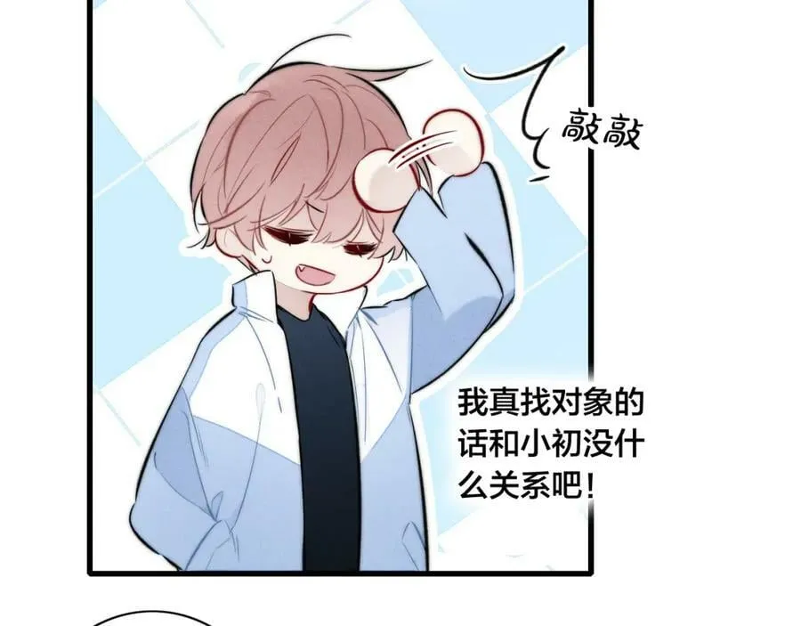 第94话 那个需要我的人 第71页