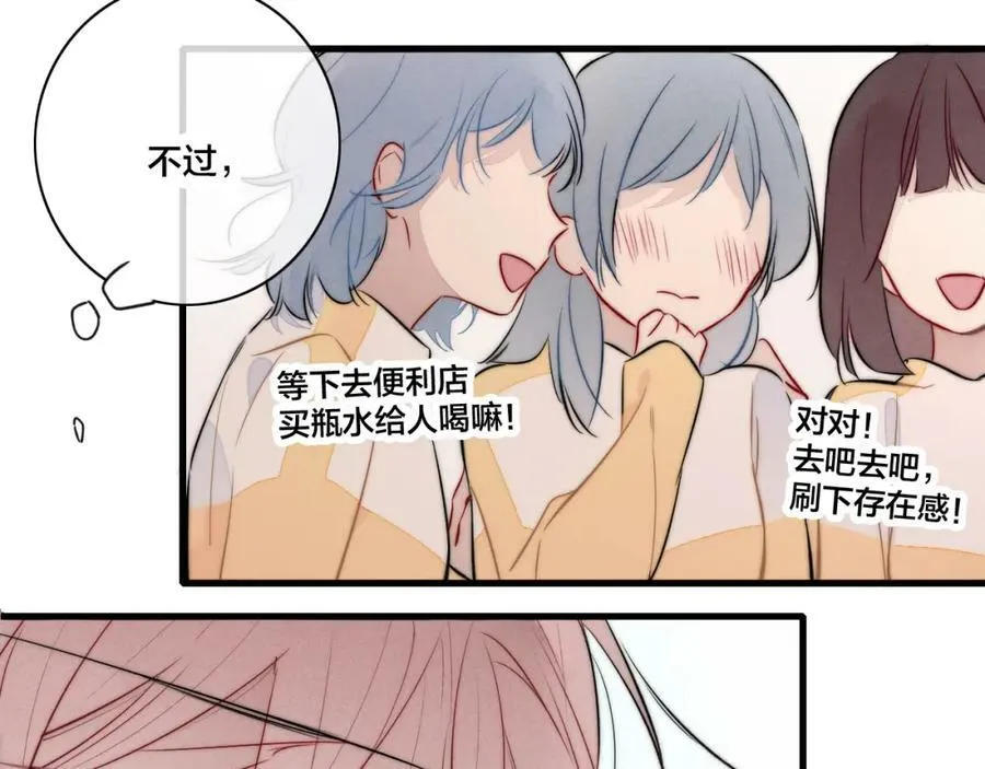 第94话 那个需要我的人 第72页