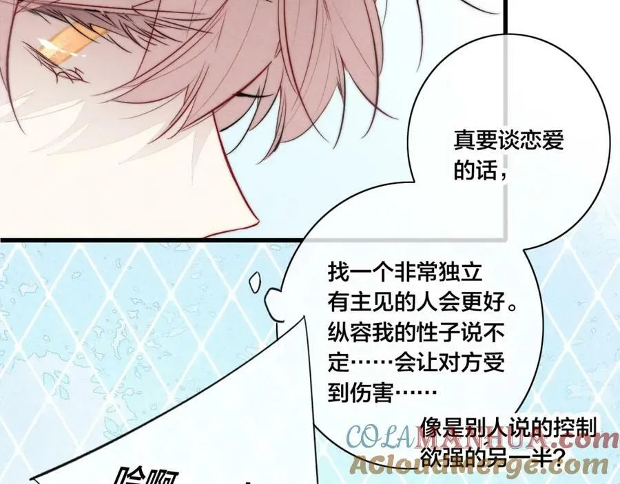 第94话 那个需要我的人 第73页