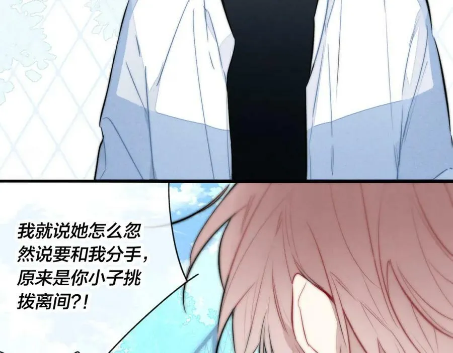 第94话 那个需要我的人 第75页