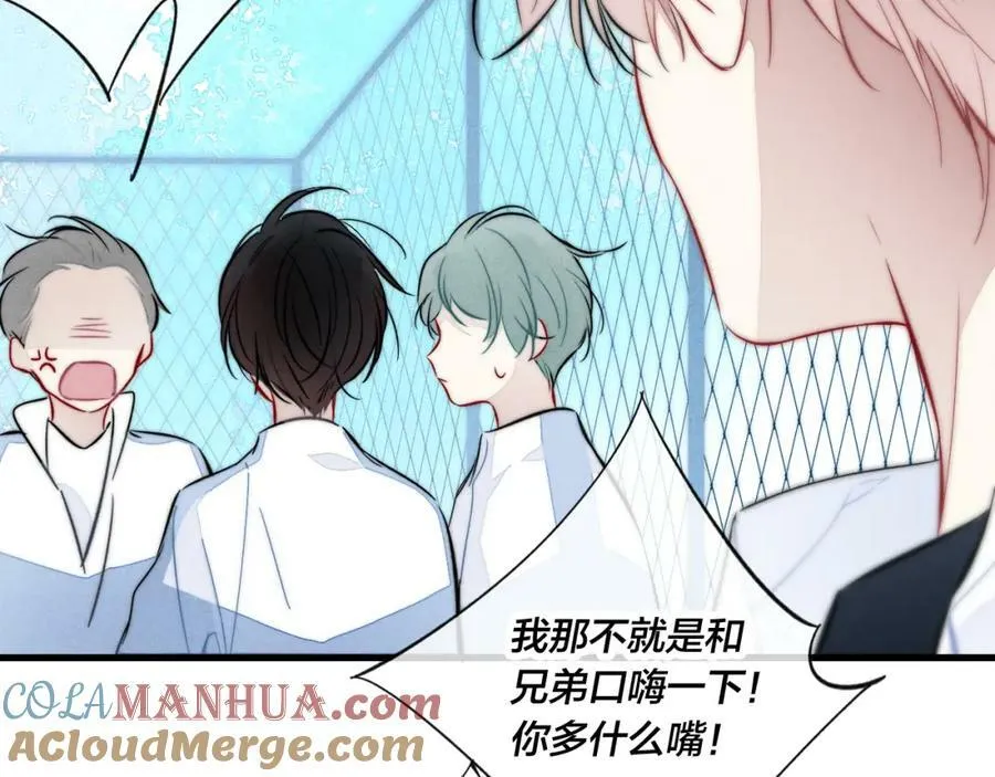 第94话 那个需要我的人 第76页