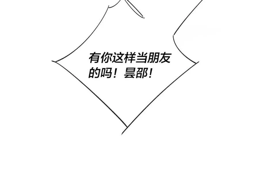 第94话 那个需要我的人 第77页