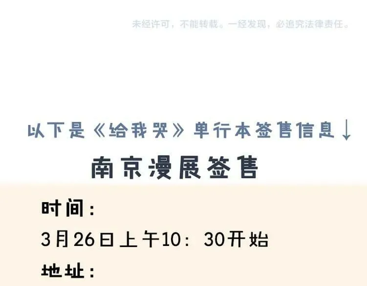 第94话 那个需要我的人 第78页