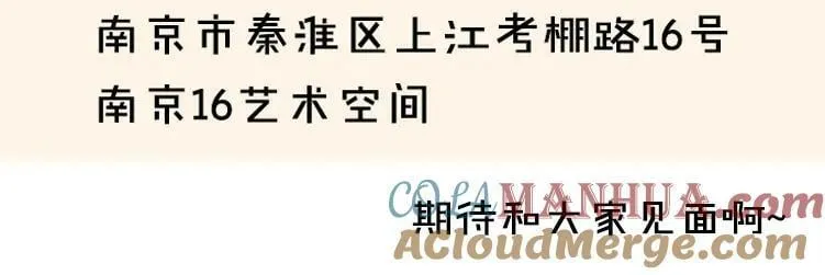 第94话 那个需要我的人 第79页