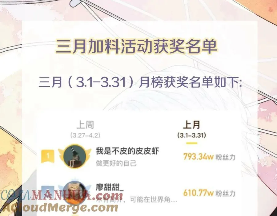 第94话 那个需要我的人 第82页