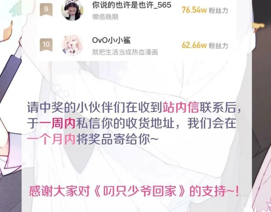第94话 那个需要我的人 第84页