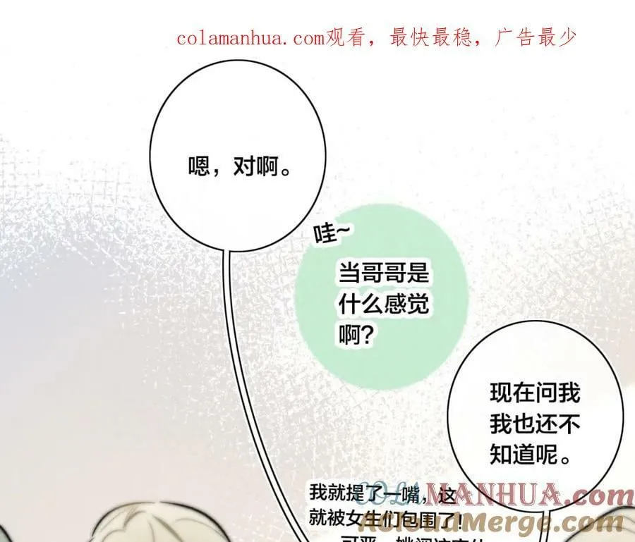 第93话 曾经发生过的 第1页