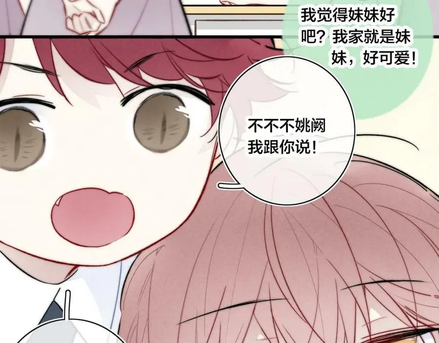 第93话 曾经发生过的 第3页