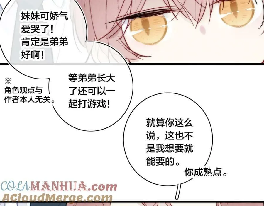 第93话 曾经发生过的 第4页
