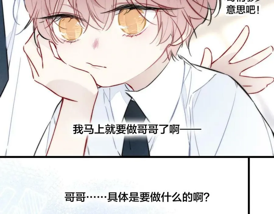 第93话 曾经发生过的 第6页