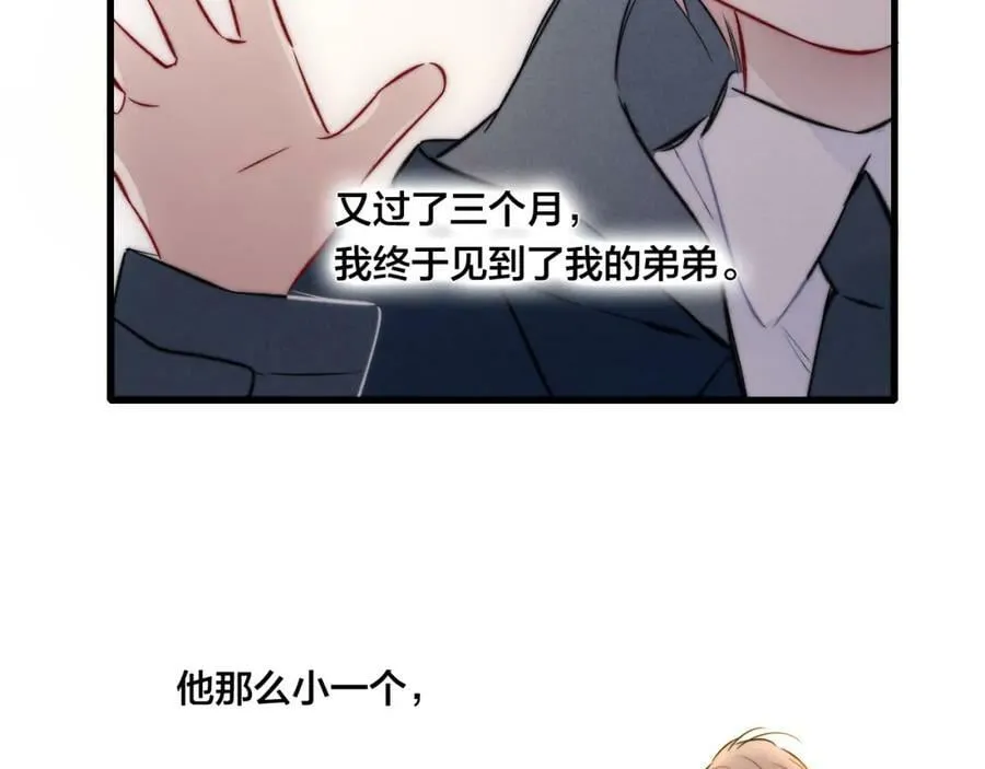 第93话 曾经发生过的 第9页