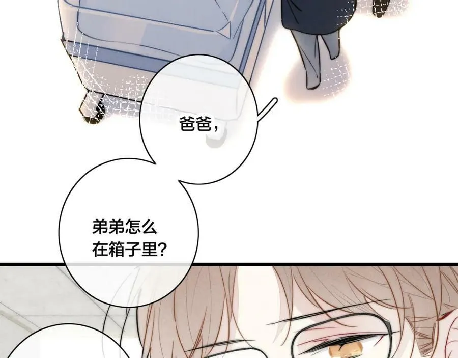 第93话 曾经发生过的 第11页