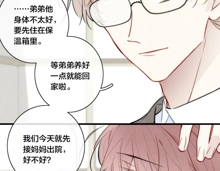 第93话 曾经发生过的 第12页