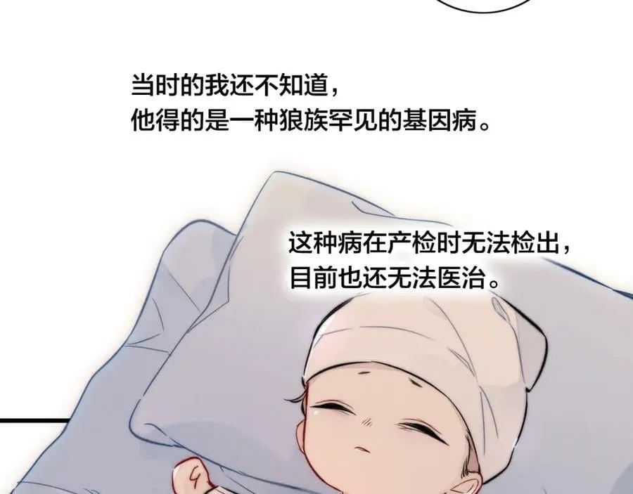 第93话 曾经发生过的 第14页