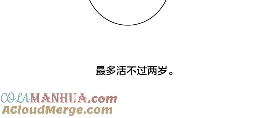 第93话 曾经发生过的 第16页