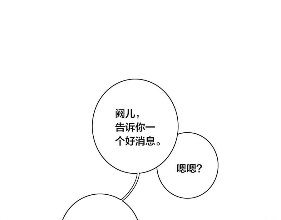 第93话 曾经发生过的 第17页