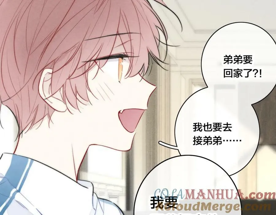 第93话 曾经发生过的 第19页