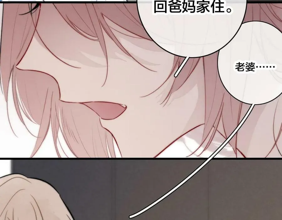 第93话 曾经发生过的 第20页