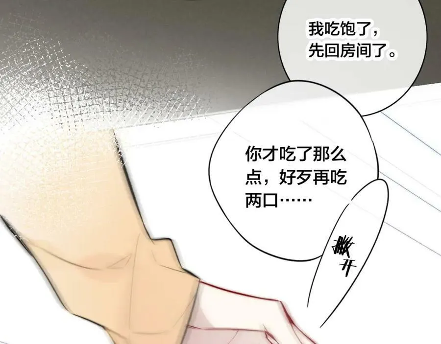 第93话 曾经发生过的 第23页