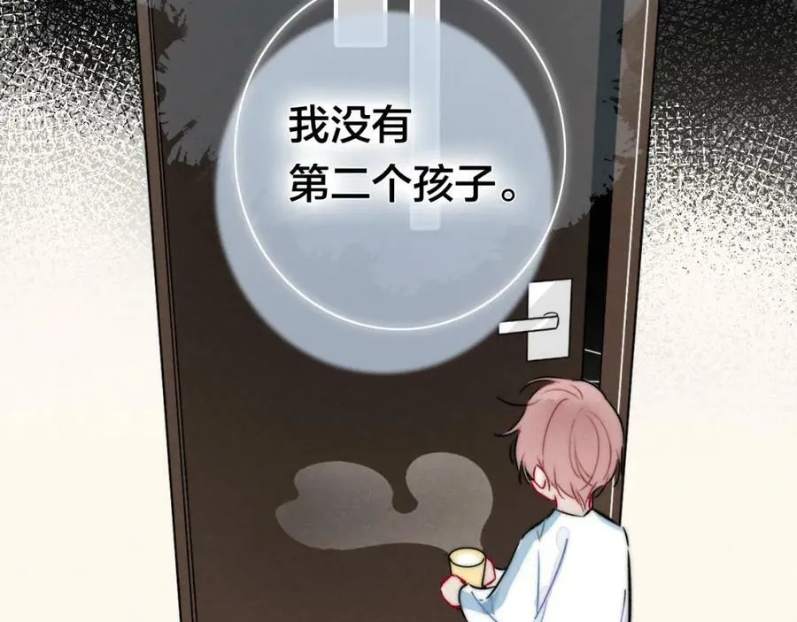 第93话 曾经发生过的 第27页