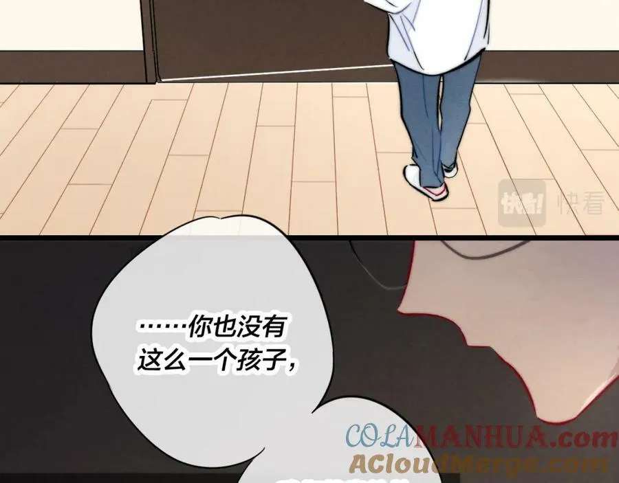 第93话 曾经发生过的 第28页