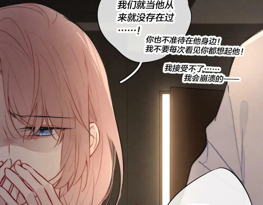 第93话 曾经发生过的 第29页