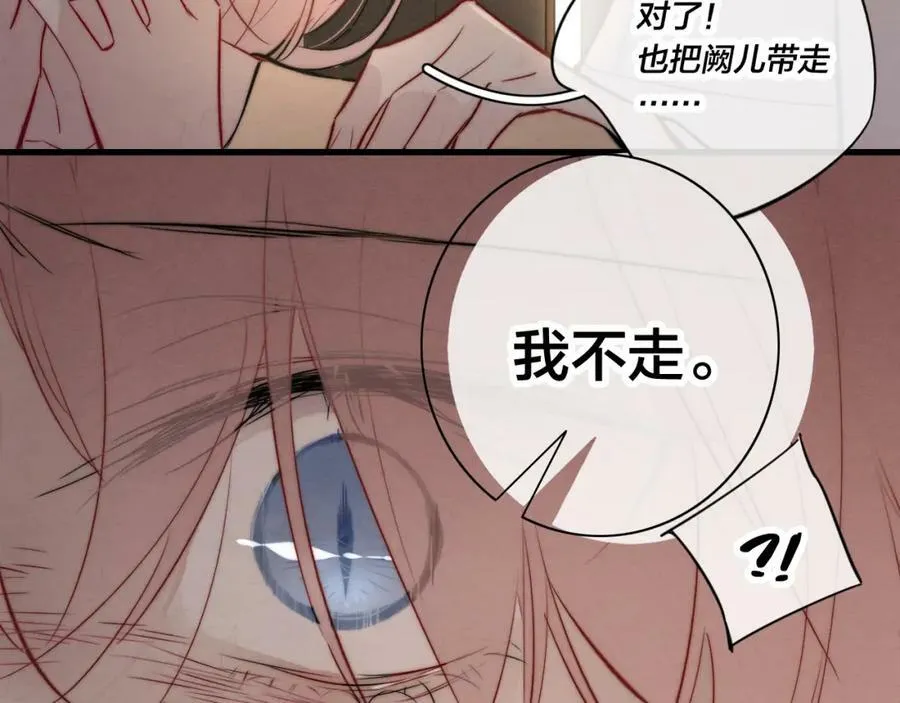 第93话 曾经发生过的 第30页