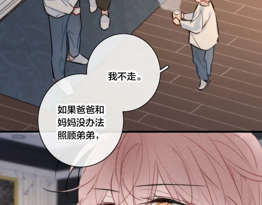 第93话 曾经发生过的 第33页