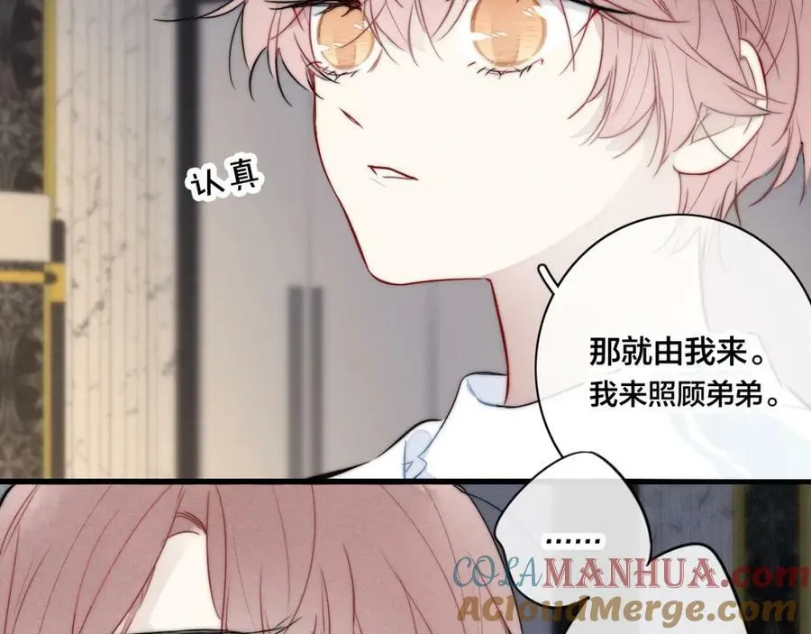 第93话 曾经发生过的 第34页