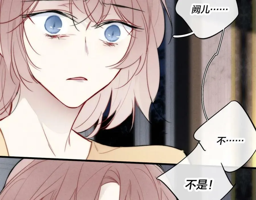 第93话 曾经发生过的 第35页