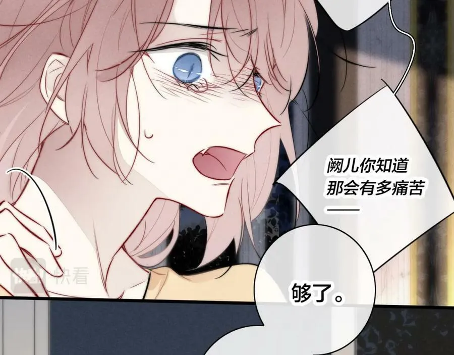 第93话 曾经发生过的 第36页