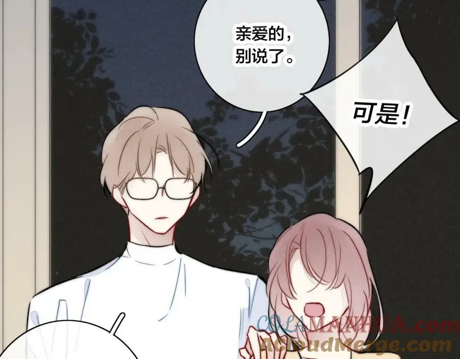 第93话 曾经发生过的 第37页