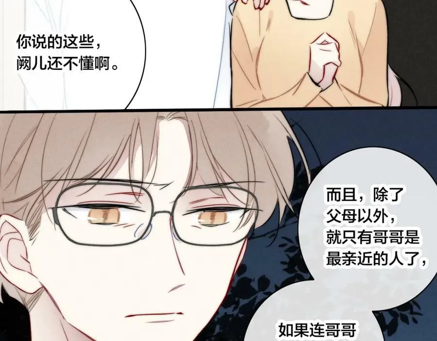 第93话 曾经发生过的 第38页
