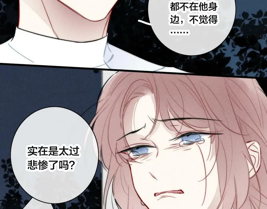 第93话 曾经发生过的 第39页