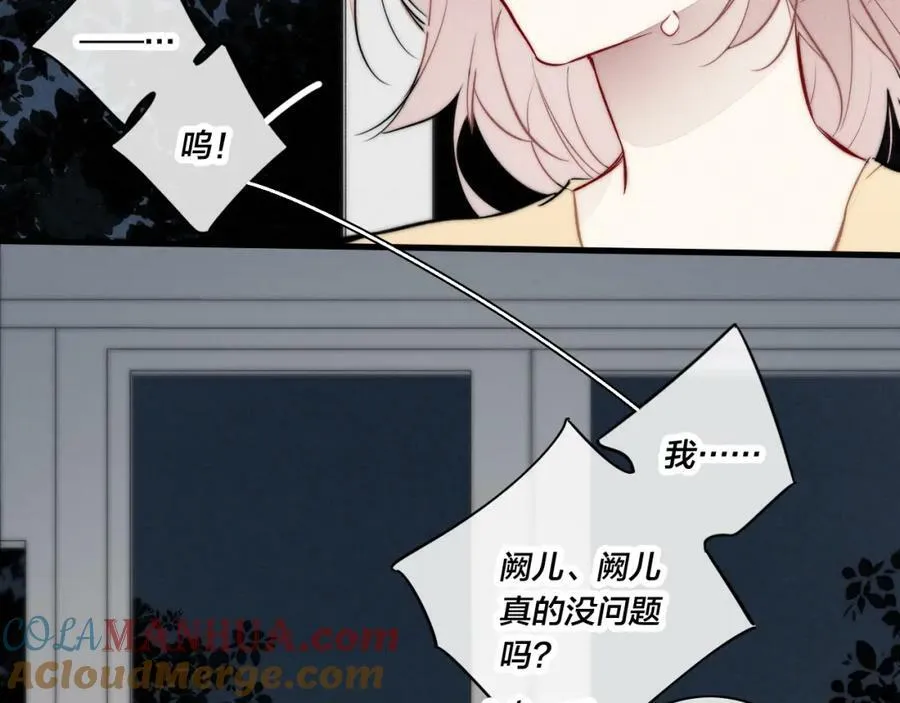 第93话 曾经发生过的 第40页